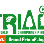 今週末はFIMトライアル世界選手権シリーズ 日本グランプリに行くぞ！