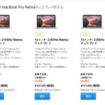 Haswell Refresh世代の MacBook Pro Retina 投入〜