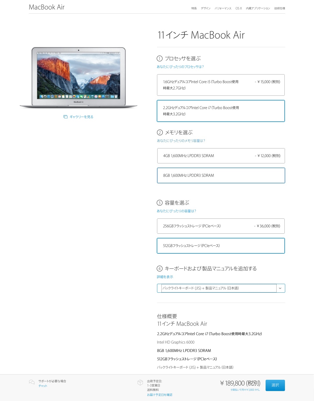 カスタマイズ - Apple (日本)