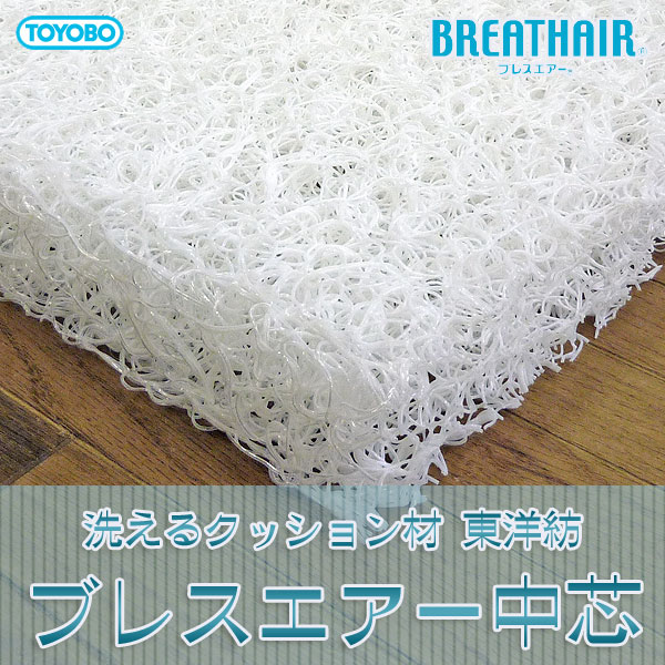 breathair_054_011