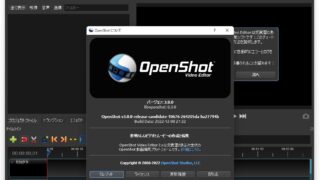 初心者にイチバン簡単、無料オープンソース動画編集アプリ〜iMovieよりずっと直感操作〜OpenShot
