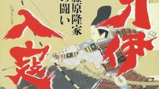 歴史の中で国防を担った血気盛んがいまも流れる修羅の国：福岡・博多