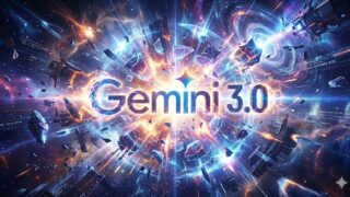 未来招来な2026年になりそうなAI進化〜Gemini 3.0