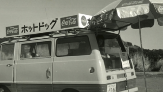 九州福岡のキッチンカー＆ホットドック文化〜手頃にアメリカンな雰囲気を楽しんだ時代