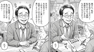 自分が悪人などと微塵も思ってないタチの悪い天然詐欺師は実在する